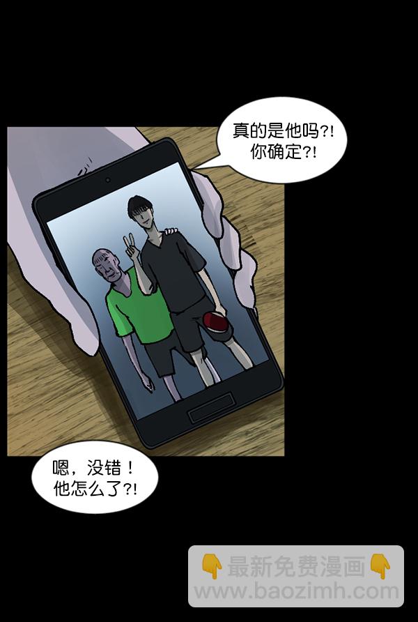 [第108话] 乒乓球王116
