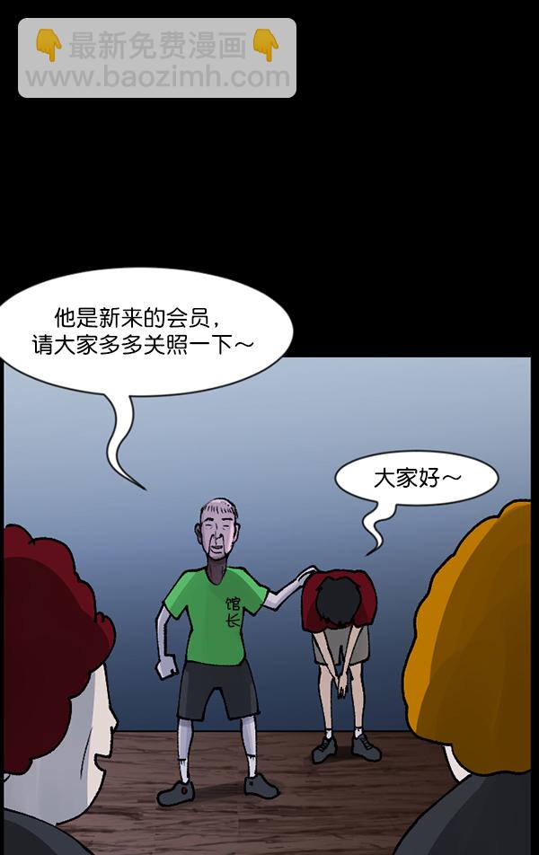 [第108话] 乒乓球王12