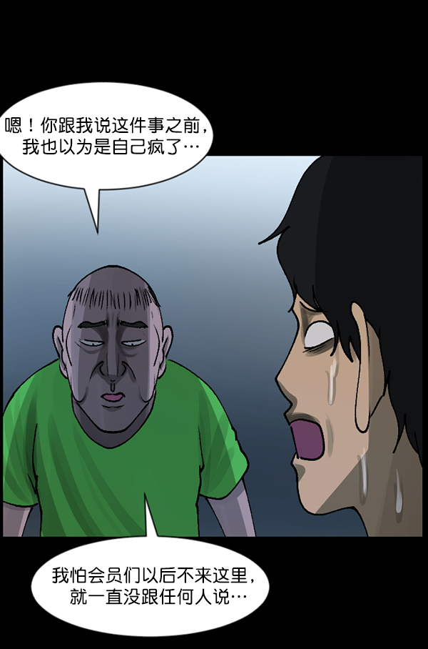 [第108话] 乒乓球王125