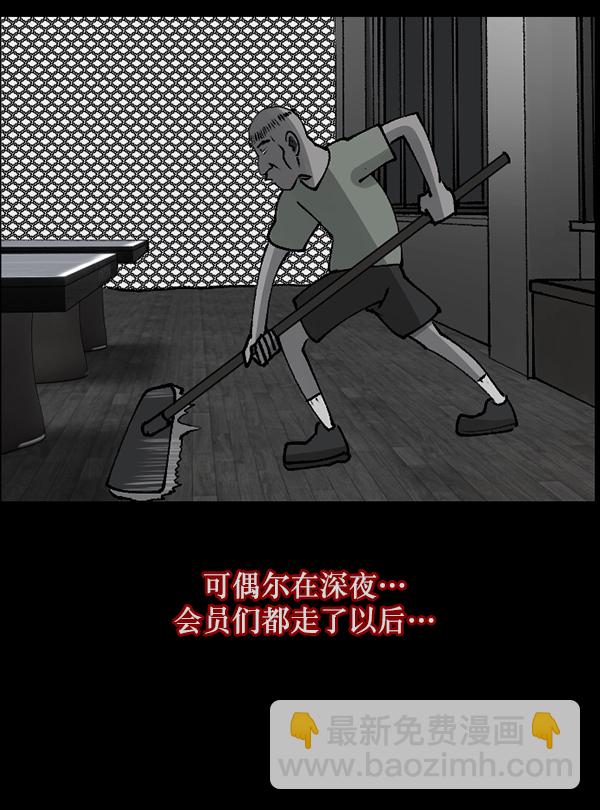 [第108话] 乒乓球王127