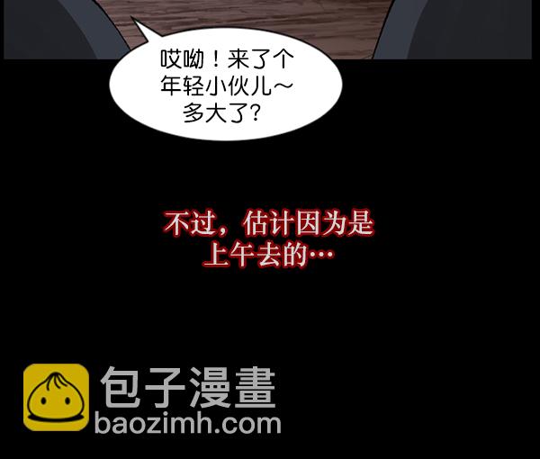 [第108话] 乒乓球王13