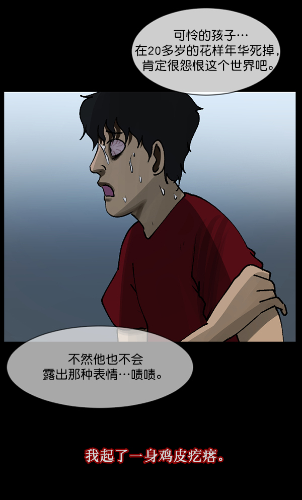 [第108话] 乒乓球王134