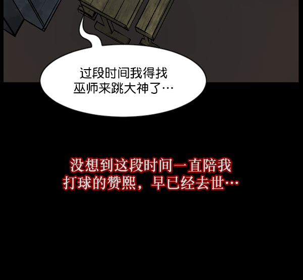 [第108话] 乒乓球王136