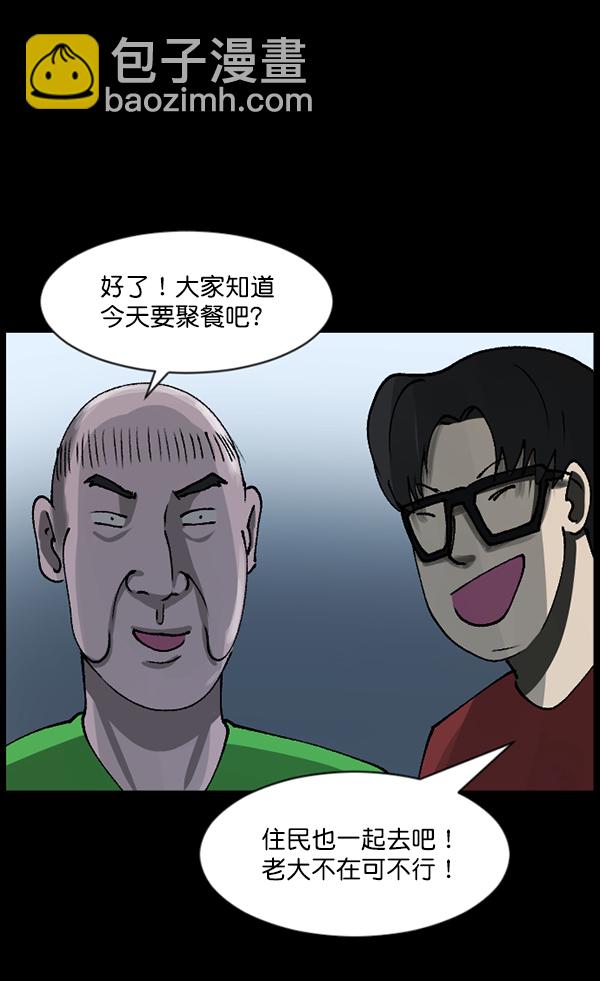 [第108话] 乒乓球王144