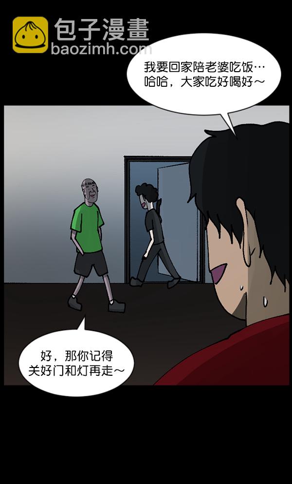 [第108话] 乒乓球王145