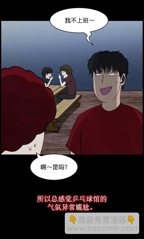 [第108话] 乒乓球王16