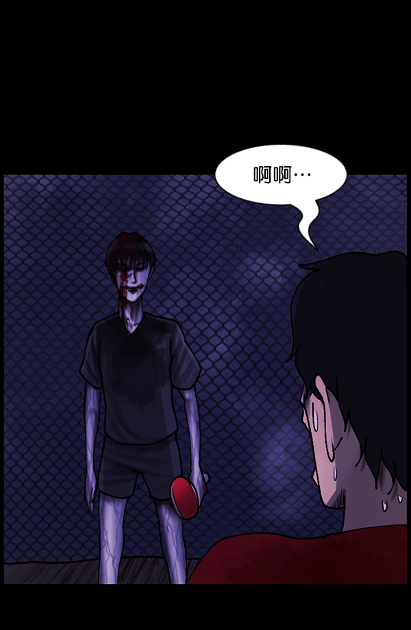 [第108话] 乒乓球王165