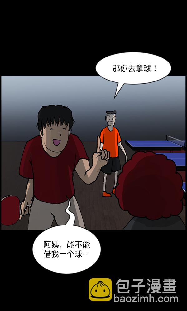 [第108话] 乒乓球王26