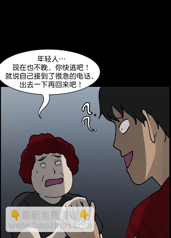 [第108话] 乒乓球王27