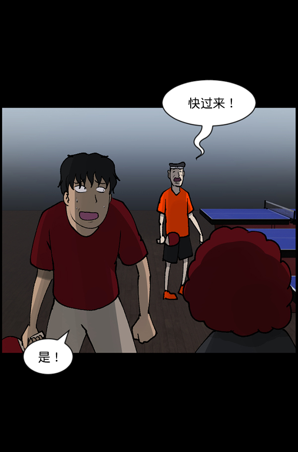 [第108话] 乒乓球王29