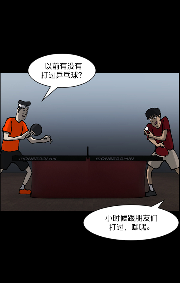 [第108话] 乒乓球王30