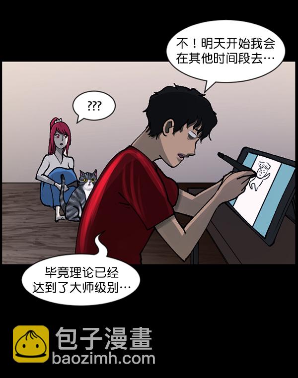[第108话] 乒乓球王39