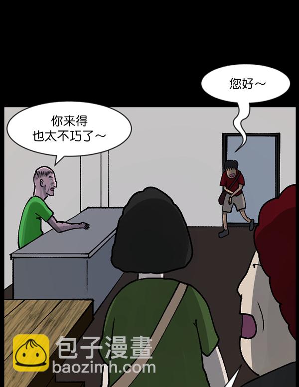 [第108话] 乒乓球王41