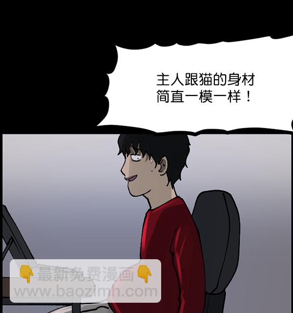 [第108话] 乒乓球王5