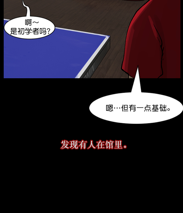 [第108话] 乒乓球王61