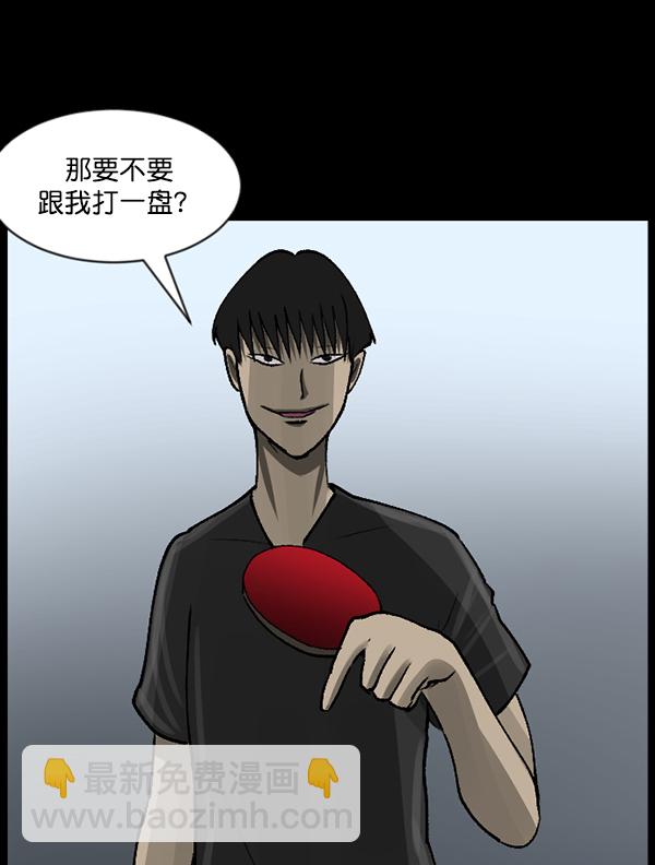 [第108话] 乒乓球王62