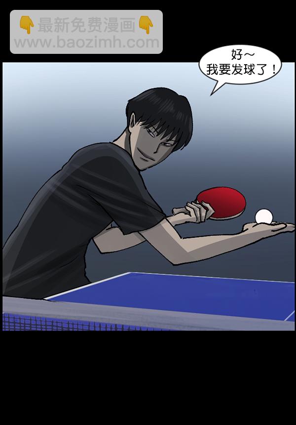 [第108话] 乒乓球王67