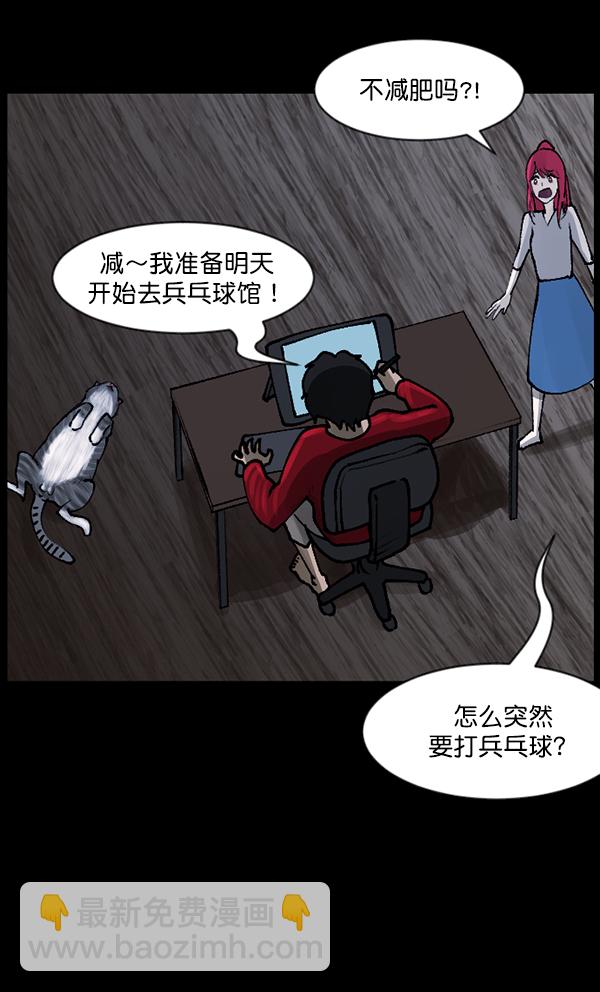 [第108话] 乒乓球王7