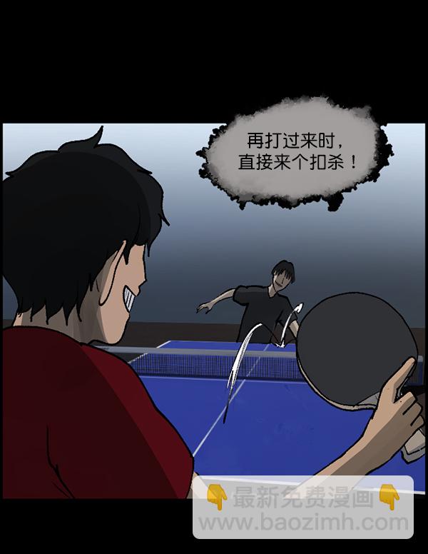 [第108话] 乒乓球王70