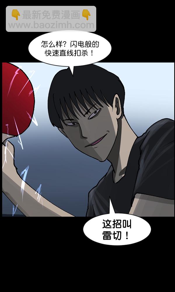 [第108话] 乒乓球王76