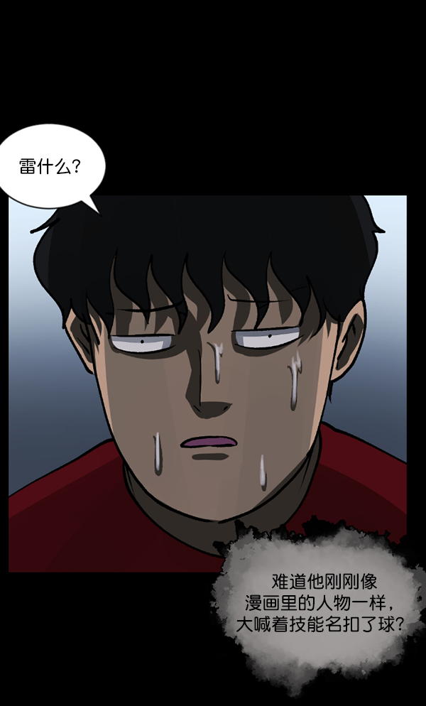 [第108话] 乒乓球王77