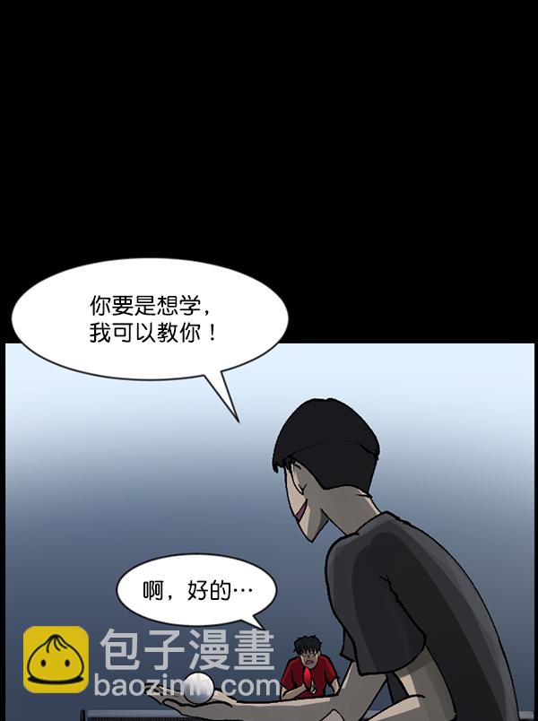 [第108话] 乒乓球王78