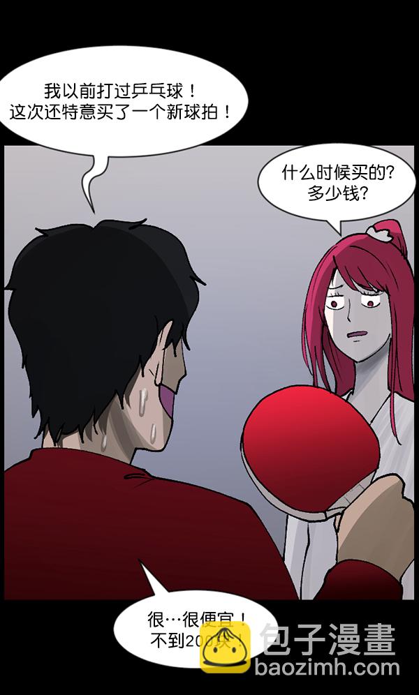 [第108话] 乒乓球王8
