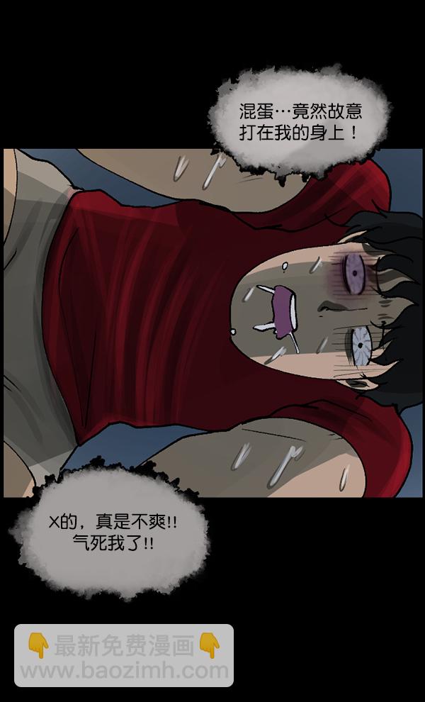 [第108话] 乒乓球王90
