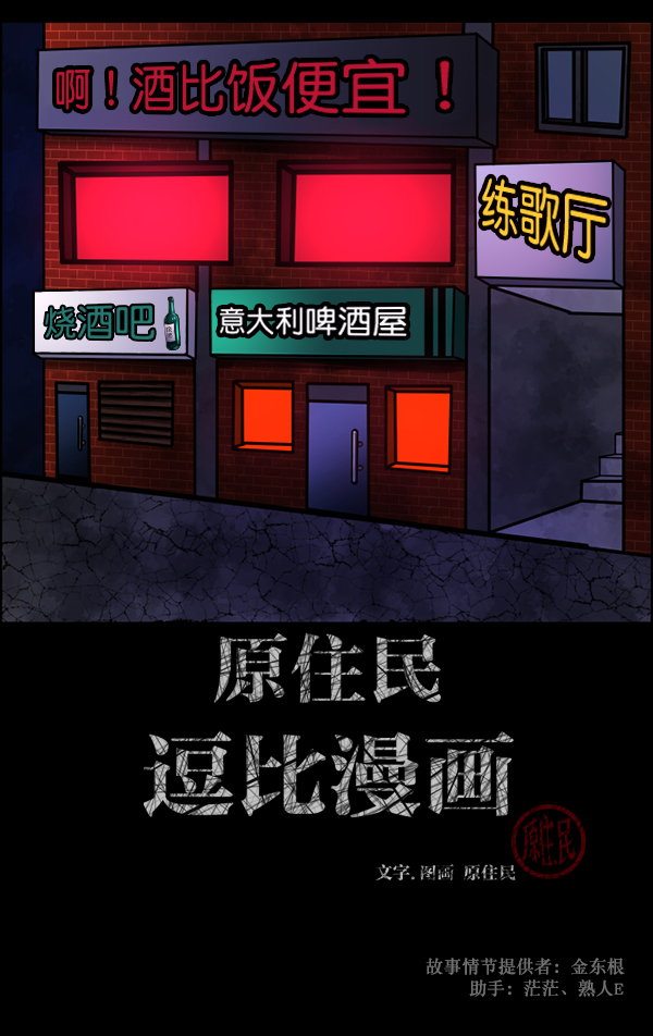 [第109话] 模范兼职生1