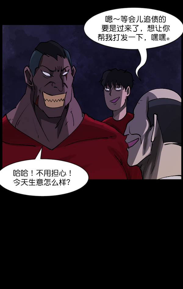 [第109话] 模范兼职生10