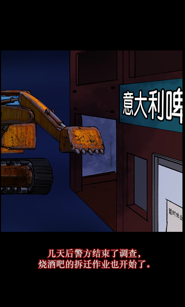 [第109话] 模范兼职生111