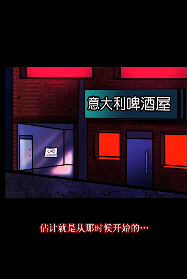 [第109话] 模范兼职生112