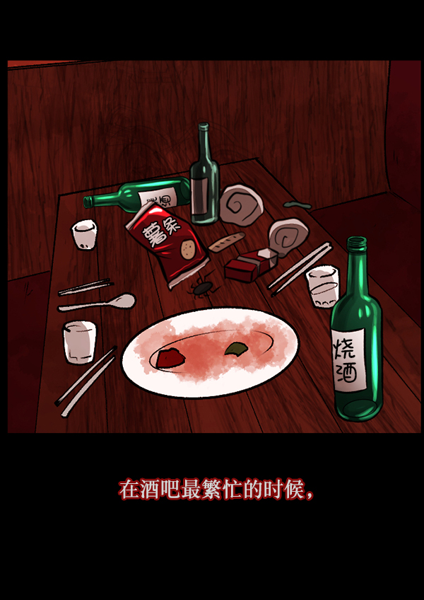 [第109话] 模范兼职生113