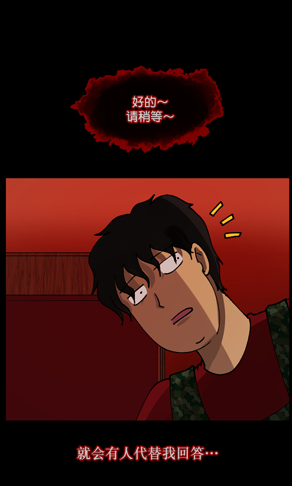 [第109话] 模范兼职生115
