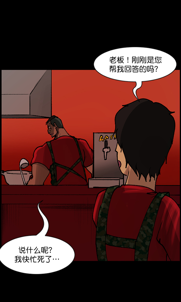 [第109话] 模范兼职生116