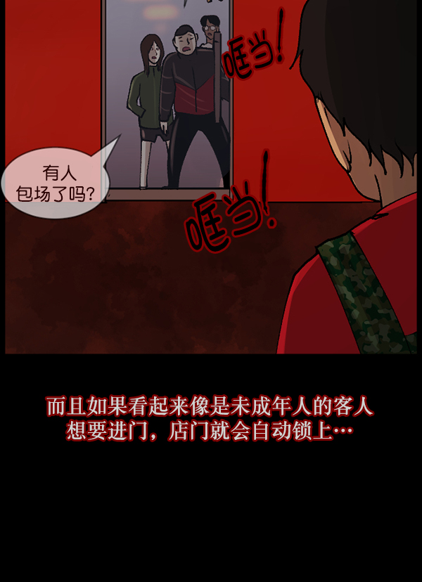 [第109话] 模范兼职生119