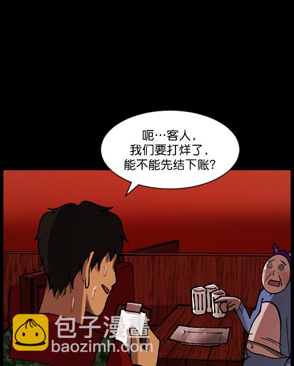 [第109话] 模范兼职生12