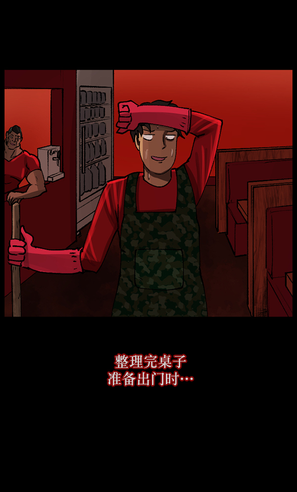 [第109话] 模范兼职生121