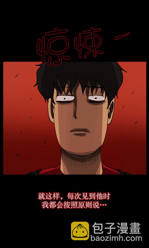 [第109话] 模范兼职生129