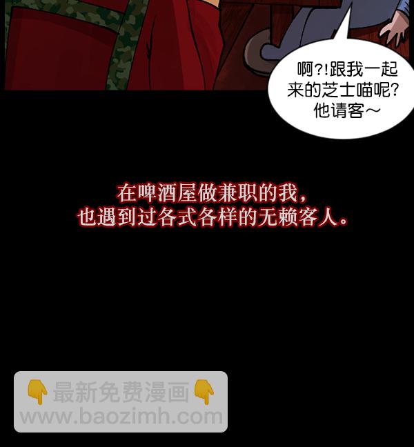 [第109话] 模范兼职生13