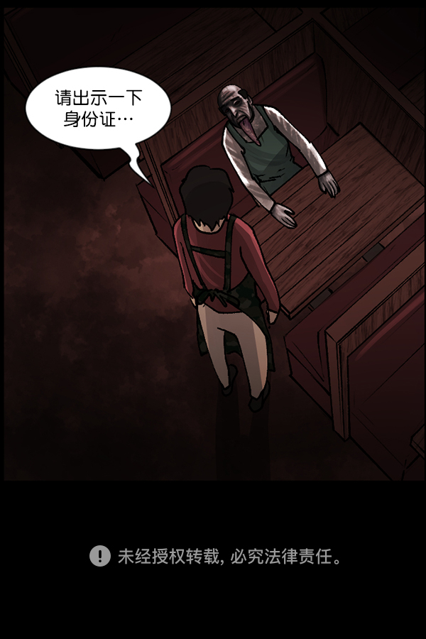 [第109话] 模范兼职生132