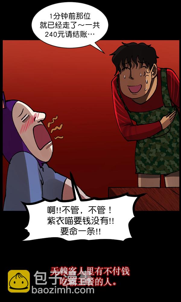 [第109话] 模范兼职生14