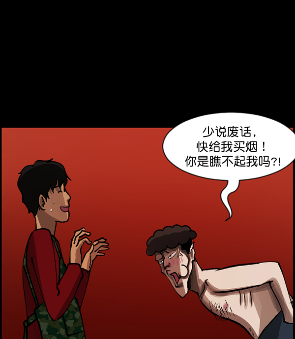 [第109话] 模范兼职生16