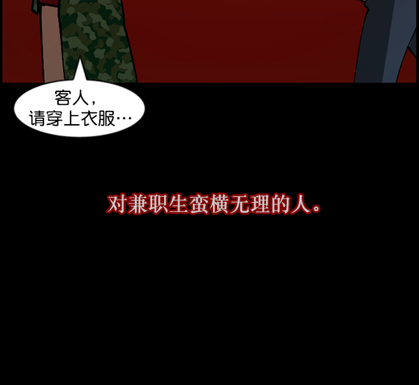 [第109话] 模范兼职生17