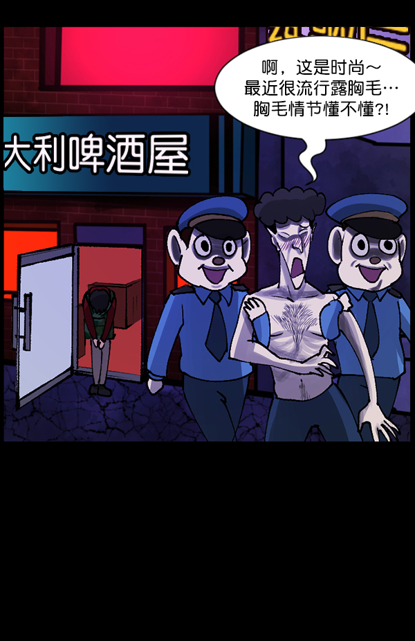 [第109话] 模范兼职生18