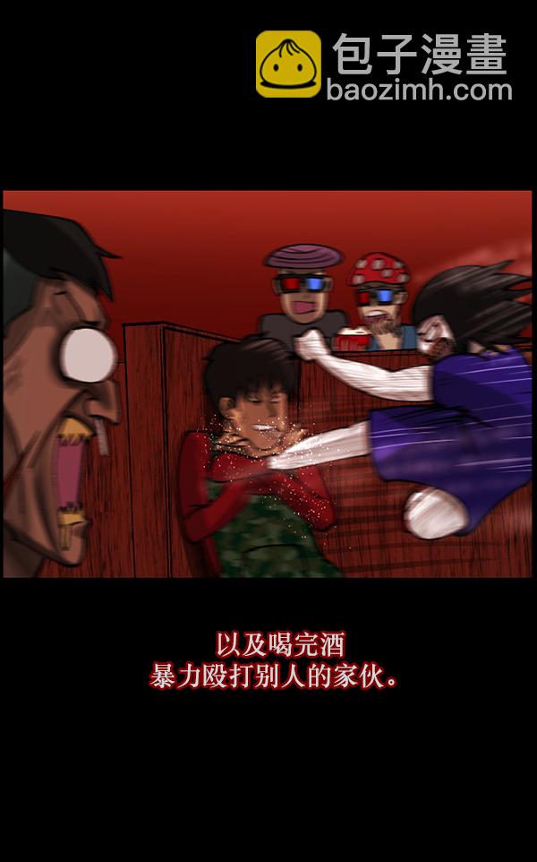 [第109话] 模范兼职生19