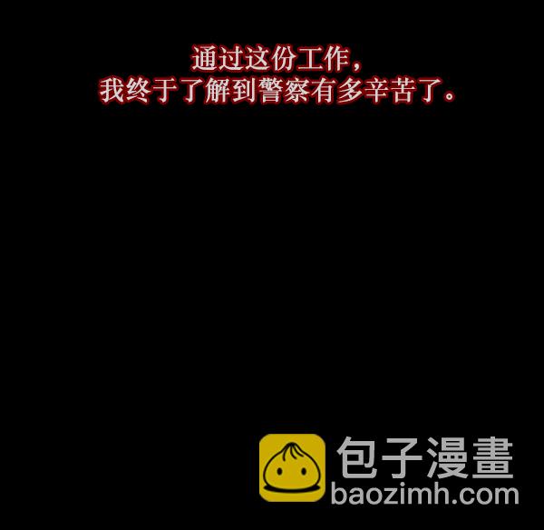 [第109话] 模范兼职生21