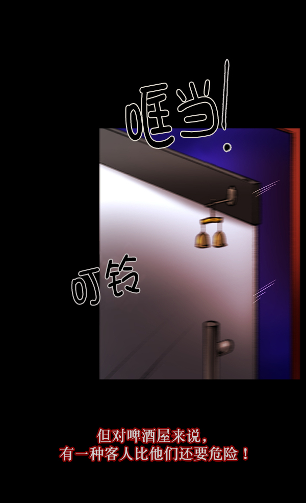 [第109话] 模范兼职生22