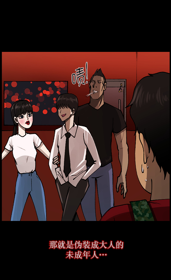 [第109话] 模范兼职生23