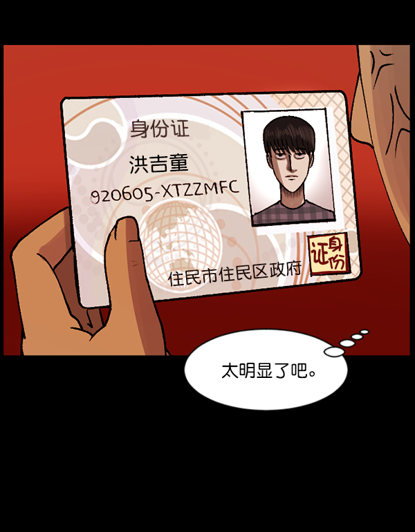 [第109话] 模范兼职生26